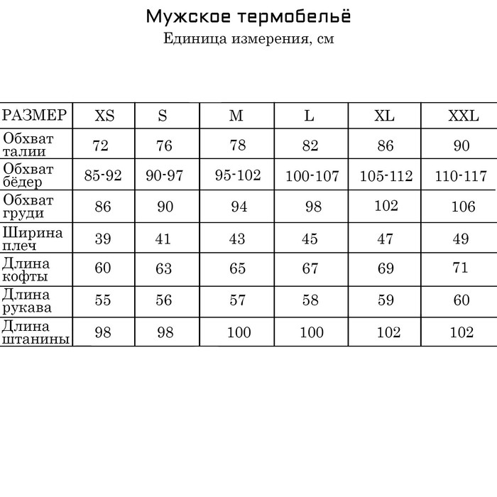 Термобелье мужское, размер XL, 50-52, цвет серый