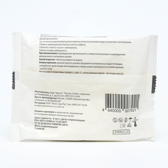 

Салфетки медицинские Angel сорбционные, нетканые, стерильные, 10*10 см, 5 шт, 8 сл
