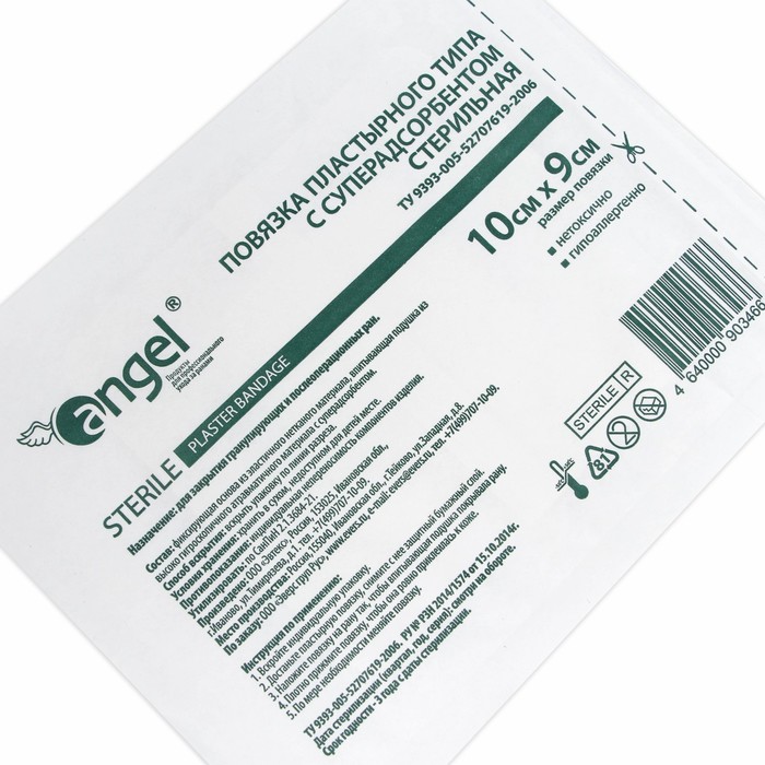 

Повязки раневые Angel суперадсорбирующие, 10*9 см, 10 шт