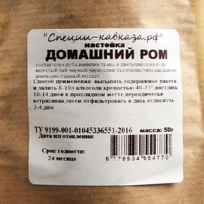 

Набор из трав и специй для приготовления настойки "Ром домашний", 50 г