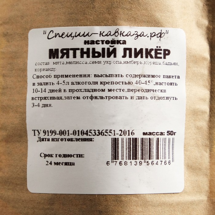 Ликер мята Мелисса