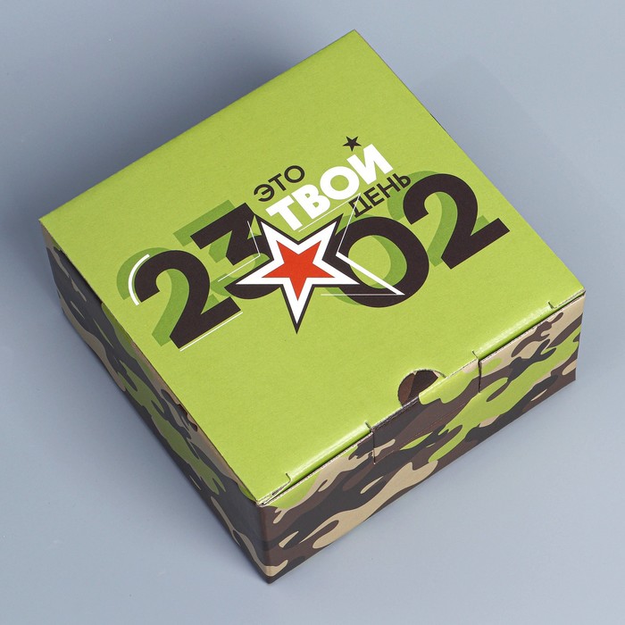 Коробка подарочная сборная, упаковка, «23.02», 15 х 15 х 7 см коробка сборная 8 марта 15 х 15 х 7 см