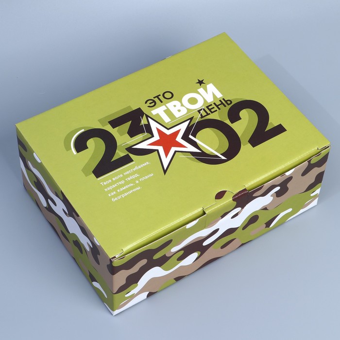 Коробка подарочная сборная, упаковка, «23.02», 26 х 19 х 10 см коробка сборная люблю 26 х 19 х 10 см