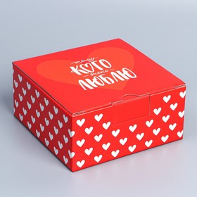 Коробка подарочная сборная, упаковка, «Люблю», 15 х 15 х 7 см