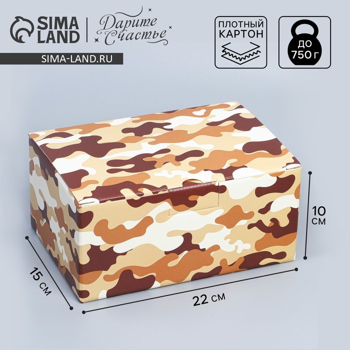

Коробка подарочная сборная, упаковка, «Милитари», 22 х 15 х 10 см