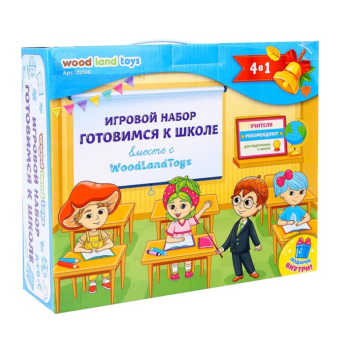 фото Игровой набор «готовимся к школе» woodland toys