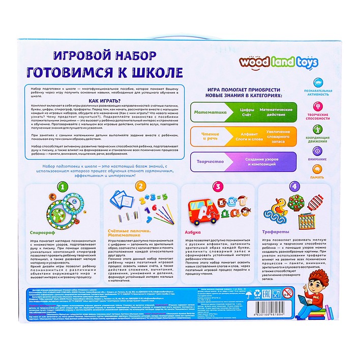 фото Игровой набор «готовимся к школе» woodland toys