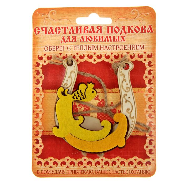 Подкова "Исполнения желаний"