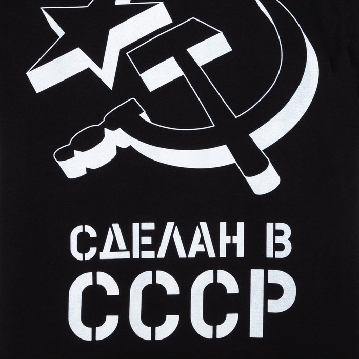 

Футболка мужская "СССР" р. 54, черный