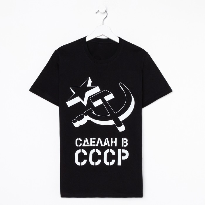 Футболка мужская СССР р. 50, черный