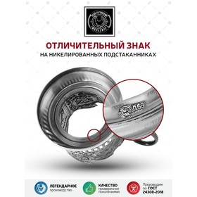 

Подстаканник никелированный с чернением «Русские пляски»