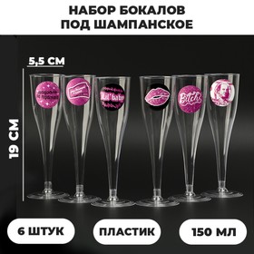Набор бокалов для шампанского с наклейками шампанского 'Розовый тренд' 6 шт Ош