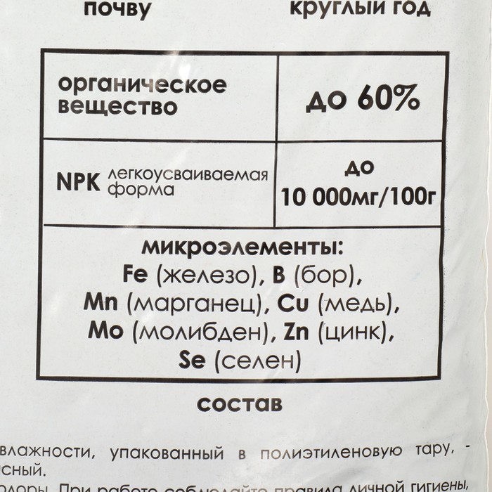 фото Удобрение органическое биогумус, ecologica, 5,5 л