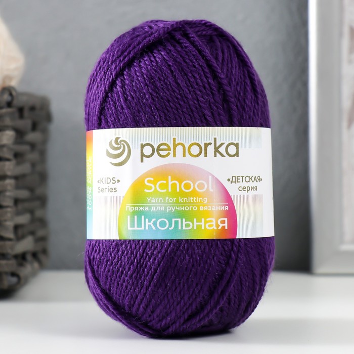 

Пряжа "Школьная" 100% акрил 150м/50гр (698 т.фиолетовый)