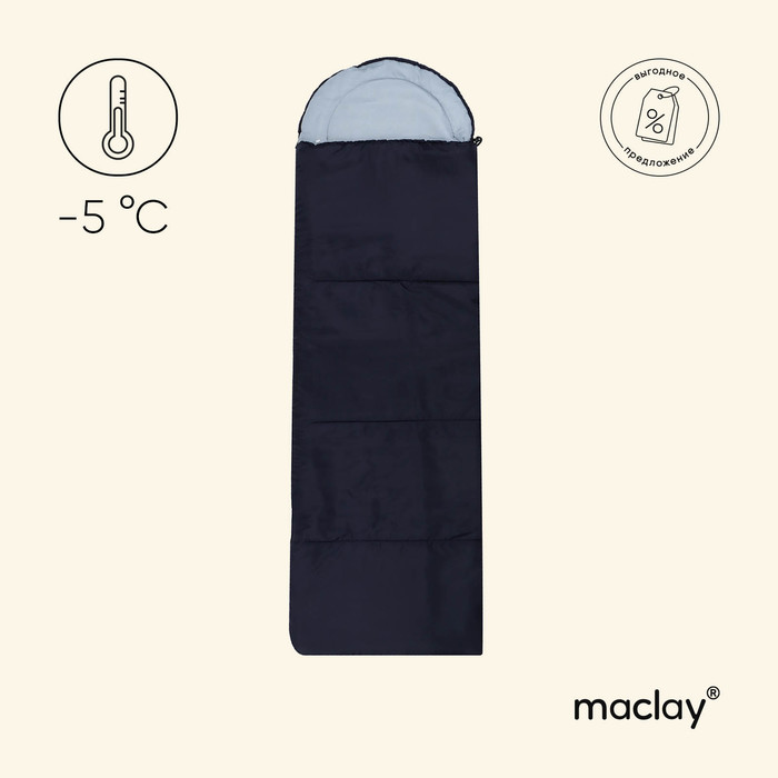 Спальный мешок Maclay, с подголовником, 235х75 см, до -5°С