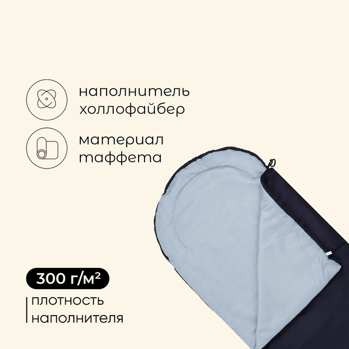 Спальный мешок Maclay, с подголовником, 235х75 см, до -5°С