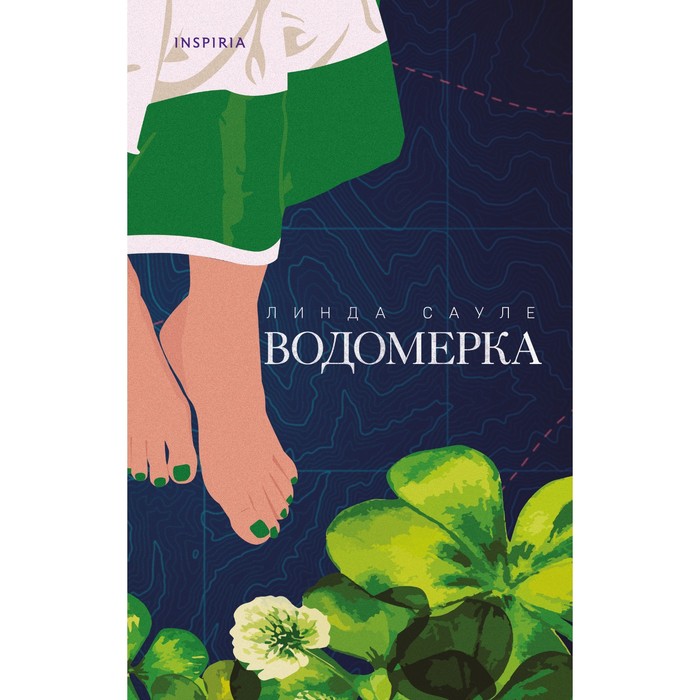 

Водомерка. Сауле Л.