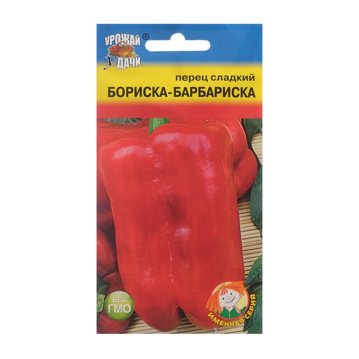 Семена Перец сладкий БОРИСКА-БАРБАРИСКА, 0,2 г семена перец бориска барбариска 0 2 г 6 упак