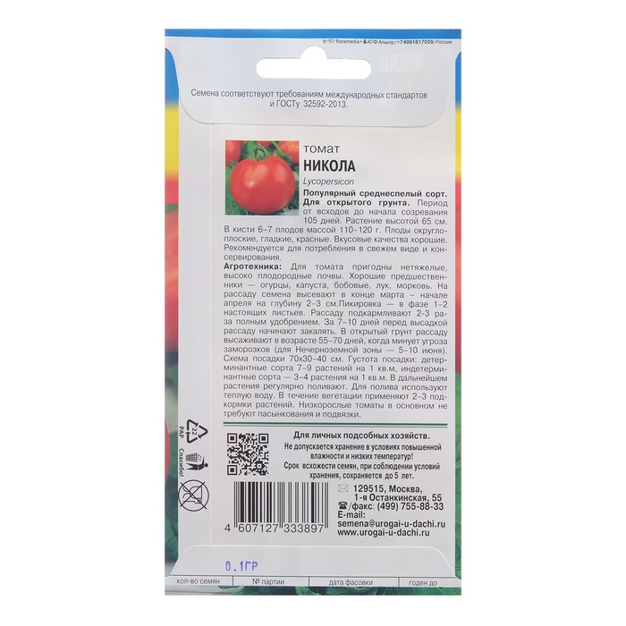 

Семена Томат "Никола", 0,1 г