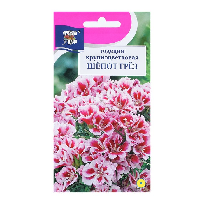 

Семена цветов Годеция кр. "ШЕПОТ ГРЁЗ", 0,1 г
