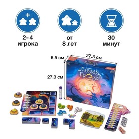 

Настольная игра «Сквозь грезы»