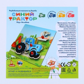 

Вкладыши с ручками «Синий трактор» 15 × 15 см