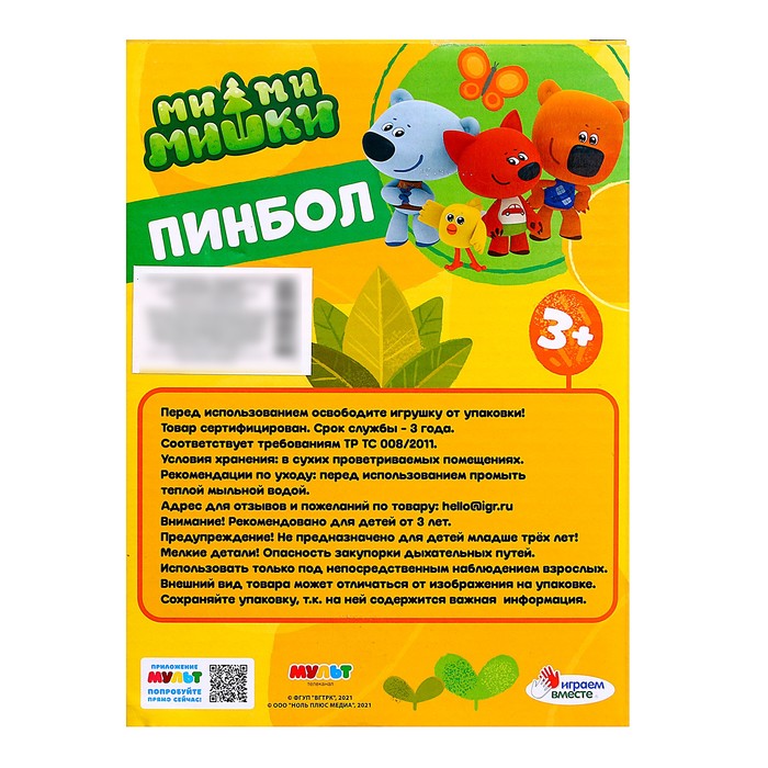 Настольная игра пинбол "Ми-ми-мишки" B1304252-R4