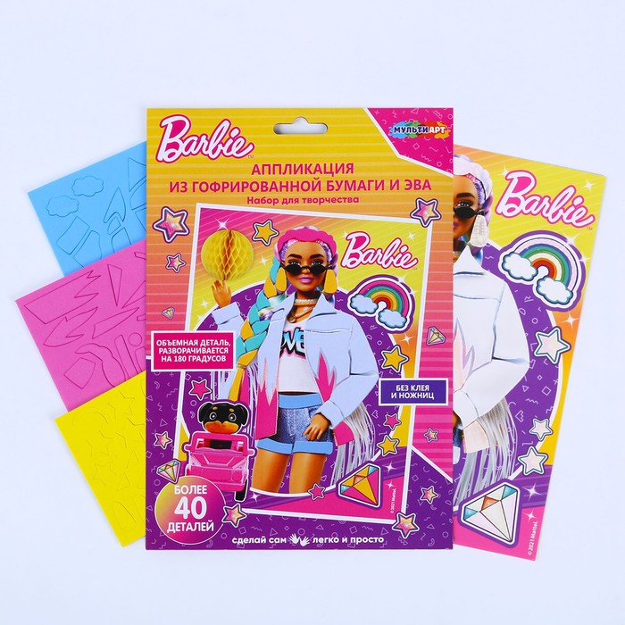 Набор для детского творчества «Барби» аппликация из эва, гоф. бумаги, 17 × 23 см набор для детского тв ва барби аппликация из эва гоф бумаги 17х23 см gofrart brb extra1 multiart