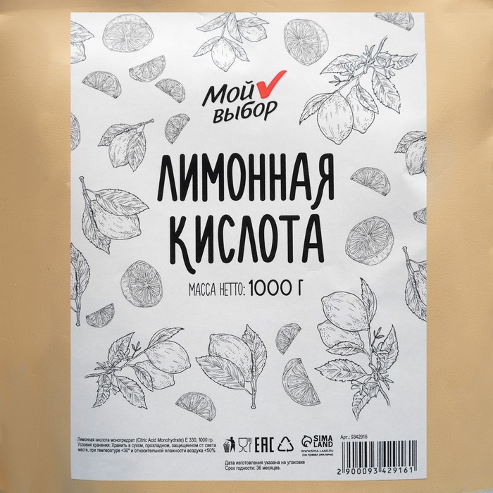 Лимонная кислота Мой выбор, 1000 г