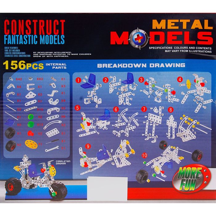 Конструктор металлический «Трайк», 156 деталей