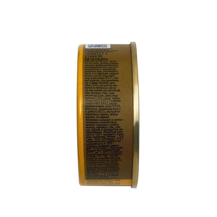 

Паштет из утиной печени 100 гр. Perva Extra ключ
