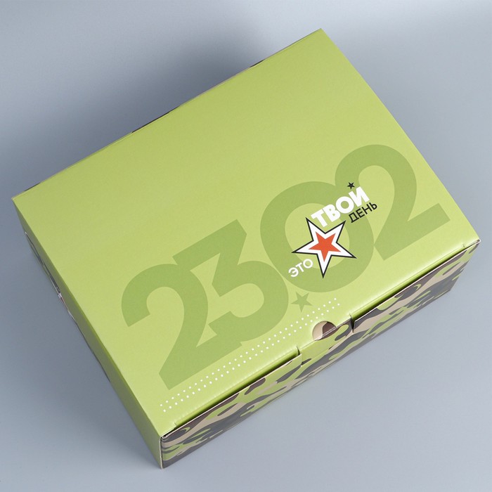 Коробка подарочная сборная, упаковка, «23.02», 30 х 23 х 12 см