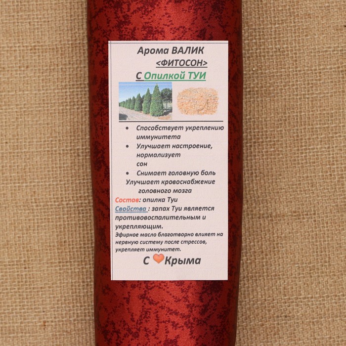 

Валик со стружкой туи, сувенирный, 10×28 см, микс