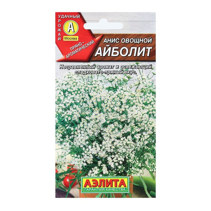 

Семена Анис овощной "Айболит", 0,5 г