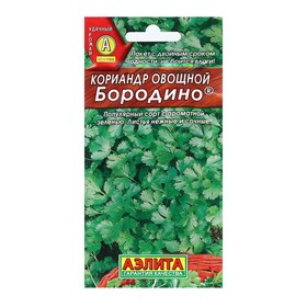 Семена Кориандр овощной Бородино, Прян. 3 г