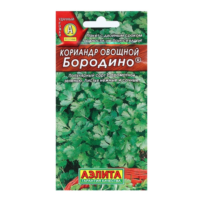 Семена Кориандр овощной Бородино, 3 г семена кориандр овощной бородино прян 3 г