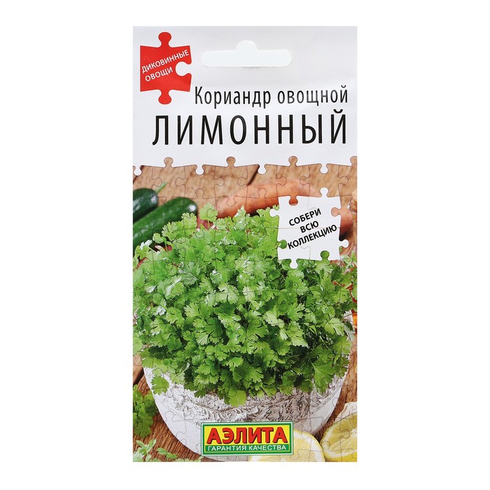 Семена Кориандр овощной Лимонный, 0,5 г семена кориандр овощной янтарь 2г