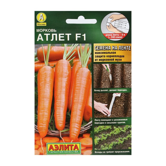 Семена Морковь Атлет, F1, лента 8 м семена морковь лагуна f1 лента 6 м