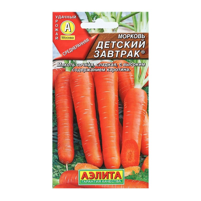 Семена Морковь Детский завтрак, 2 г