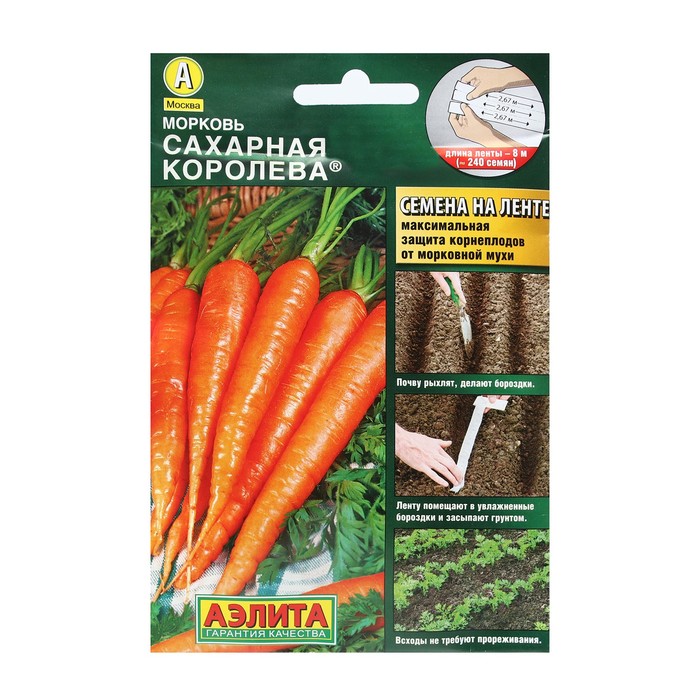 Семена Морковь Сахарная королева, лента 8 м семена морковь сахарная королева лента 8 м 2 пачки