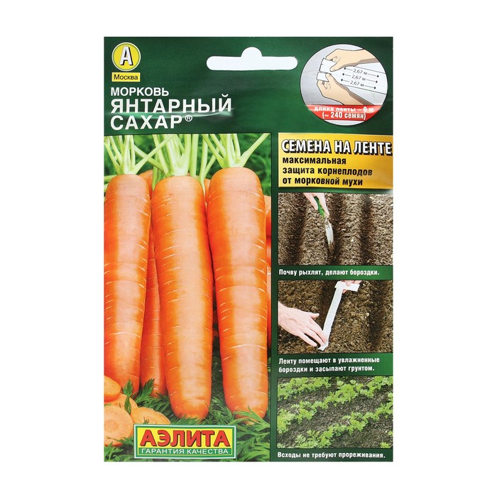 

Семена Морковь "Янтарный сахар", лента 8 м