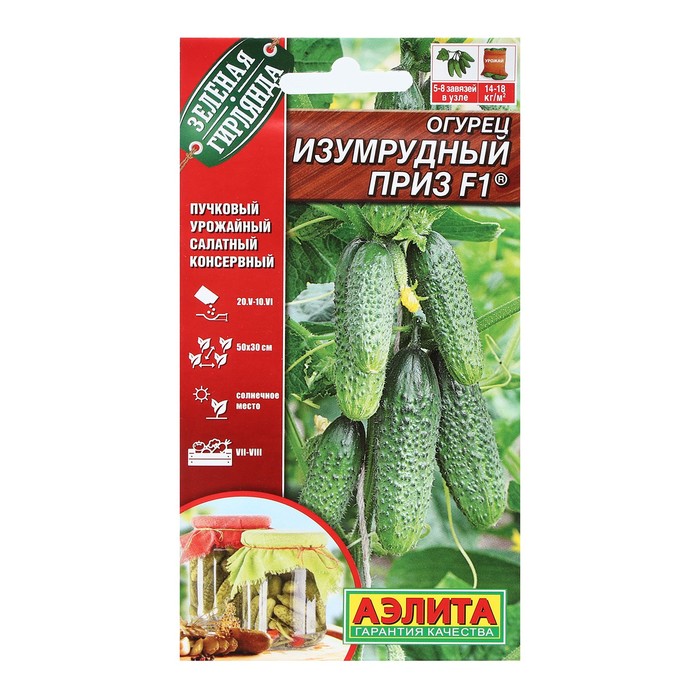 

Семена Огурец "Изумрудный приз", F1, 10 шт