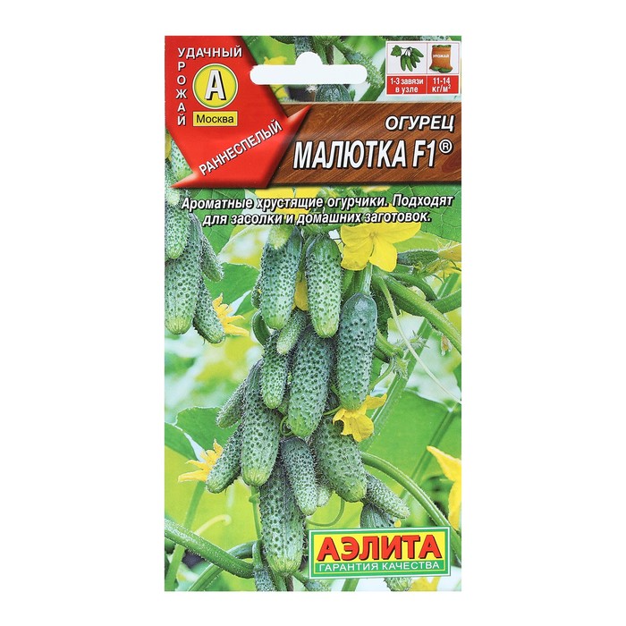 

Семена Огурец "Малютка", F1, 10 шт