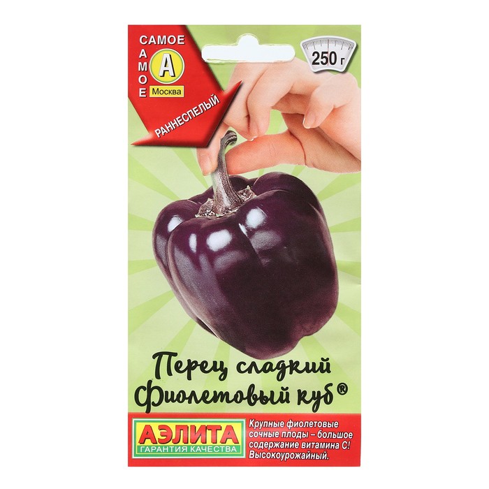 Семена Перец сладкий Фиолетовый куб, 20 шт