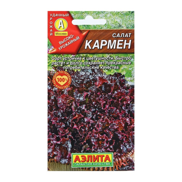 

Семена Салат "Кармен", листовой, 0,5 г