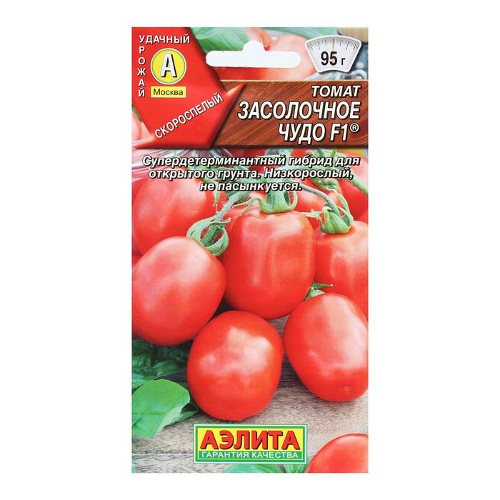 Семена Томат Засолочное чудо, F1, 15 шт семена томат засолочное чудо среднеранний цп 0 05 г 3 шт