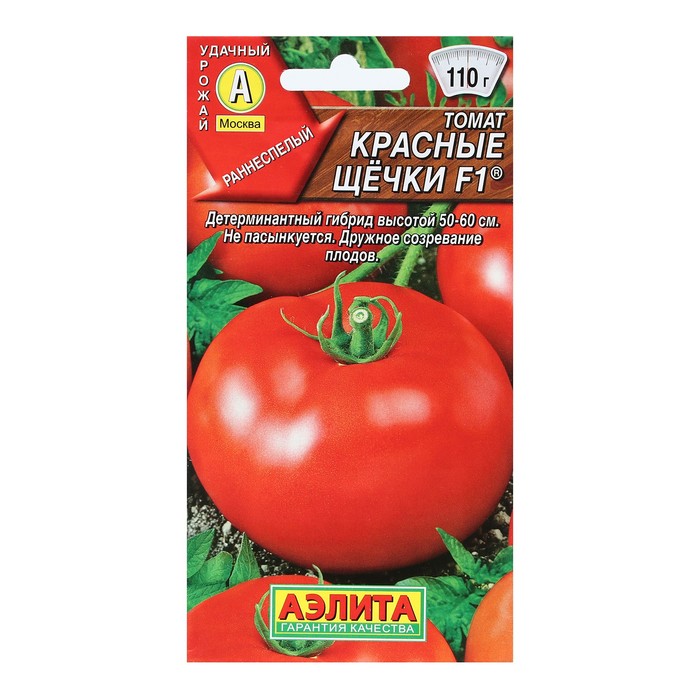 Семена Томат Красные щечки, F1, 20 шт семена томат красные щечки f1 20 шт