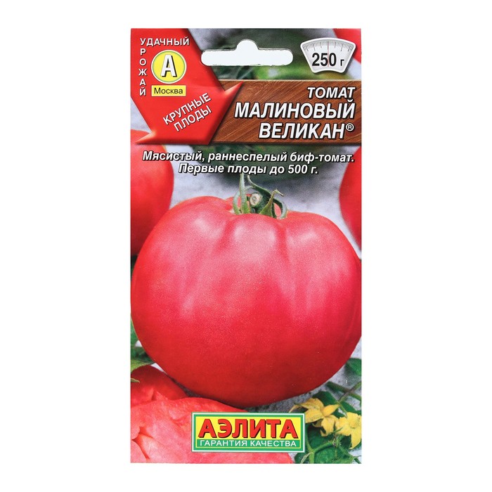 семена томат малиновый великан 20 шт 2 пачки Семена Томат Малиновый великан, 20 шт