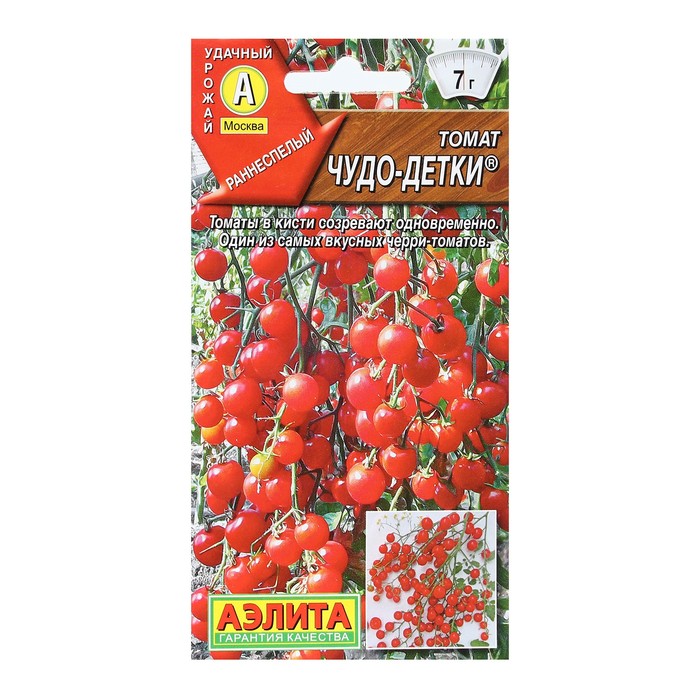 Семена Томат Чудо-детки, 20 шт семена томат засолочное чудо