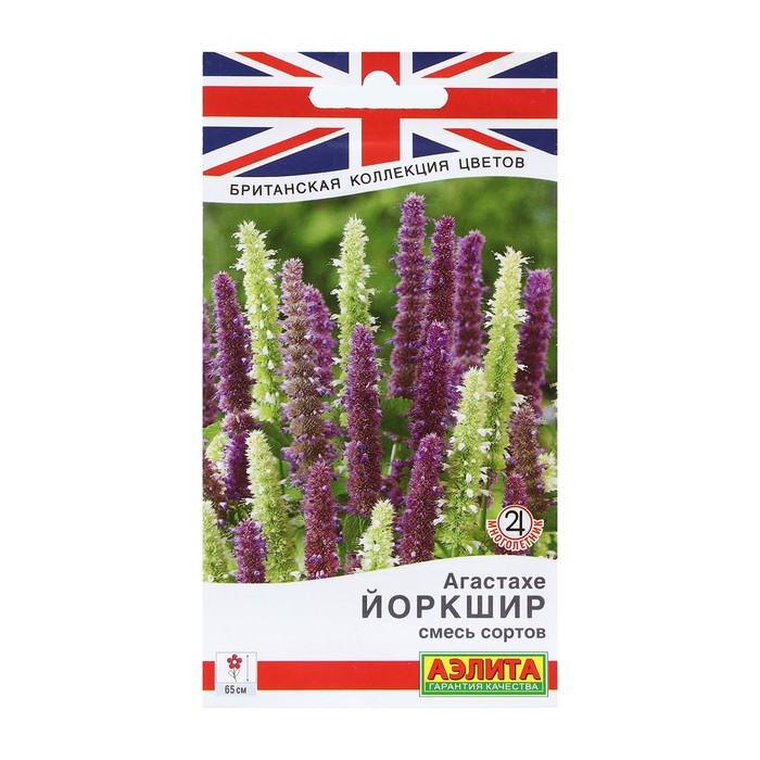 Семена Цветов Агастахе Йоркшир, смесь сортов, 0,1 г агастахе йоркшир семена цветы